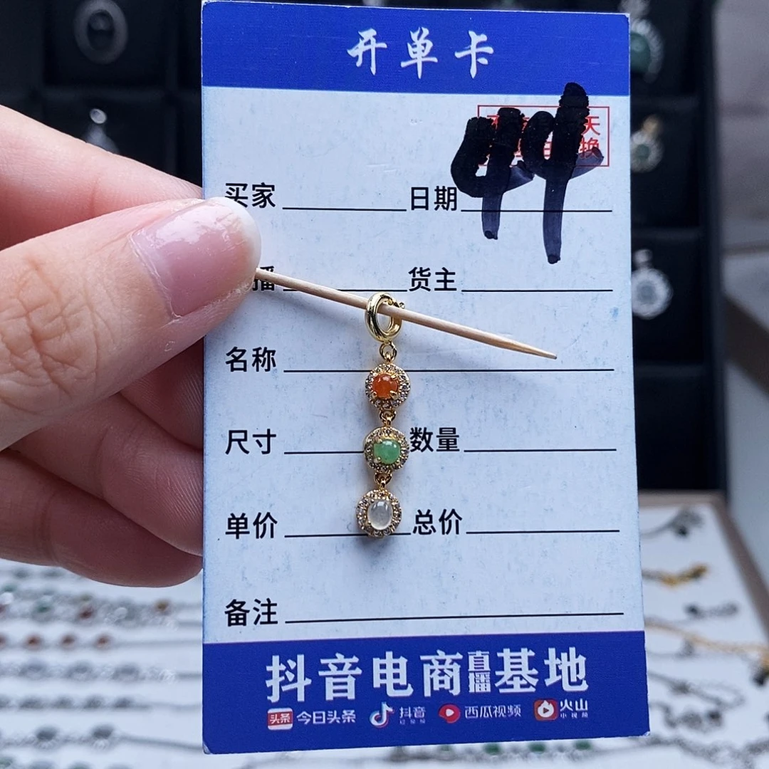 未镶嵌戒指翡翠吊坠
