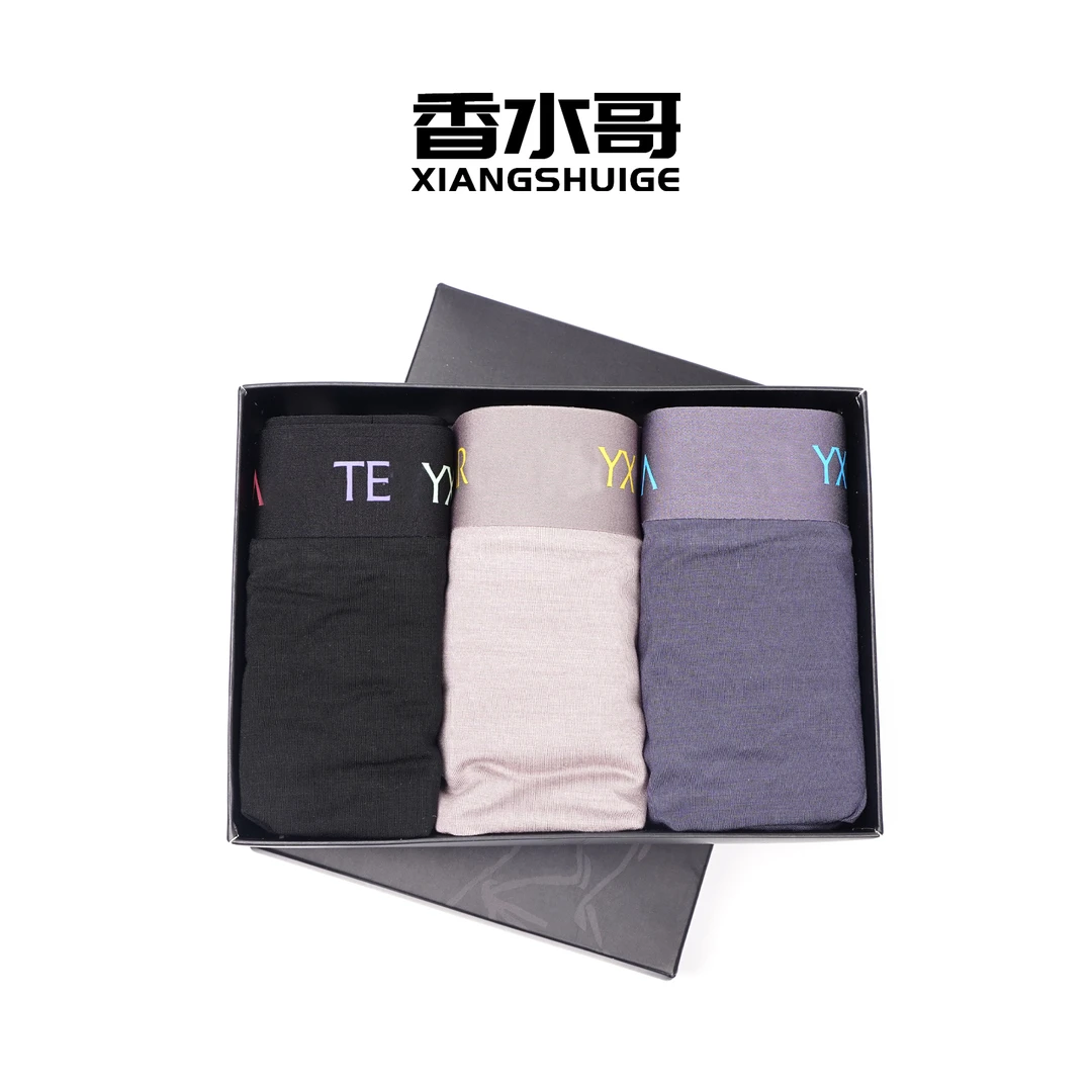 莫代尔舒适透气内裤2025新春季男装薄款透气吸汗纯色短裤（1盒3色）