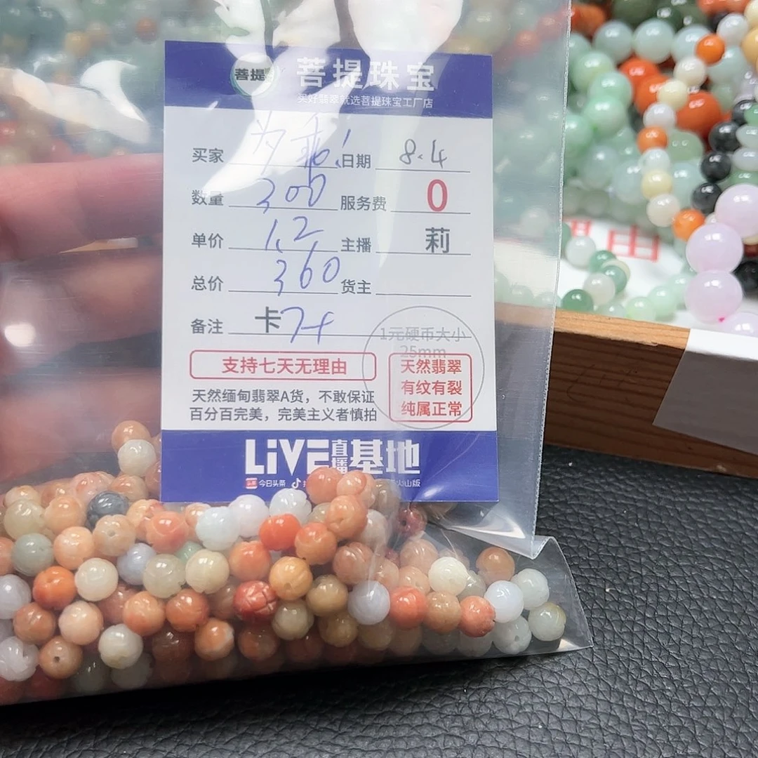【闪购商品】未镶嵌手链翡翠为***！卡7+