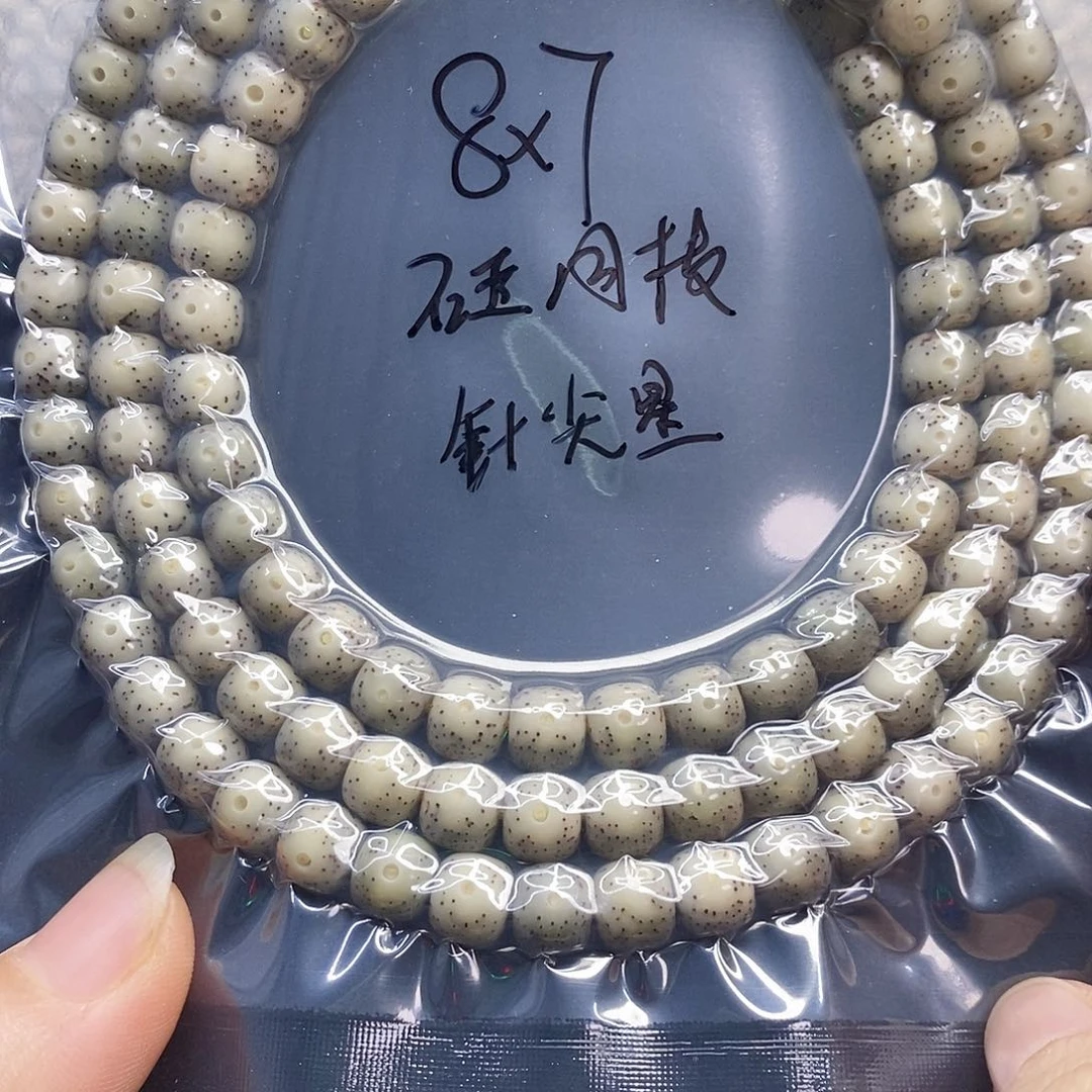 吊坠星月菩提8石玉同枝