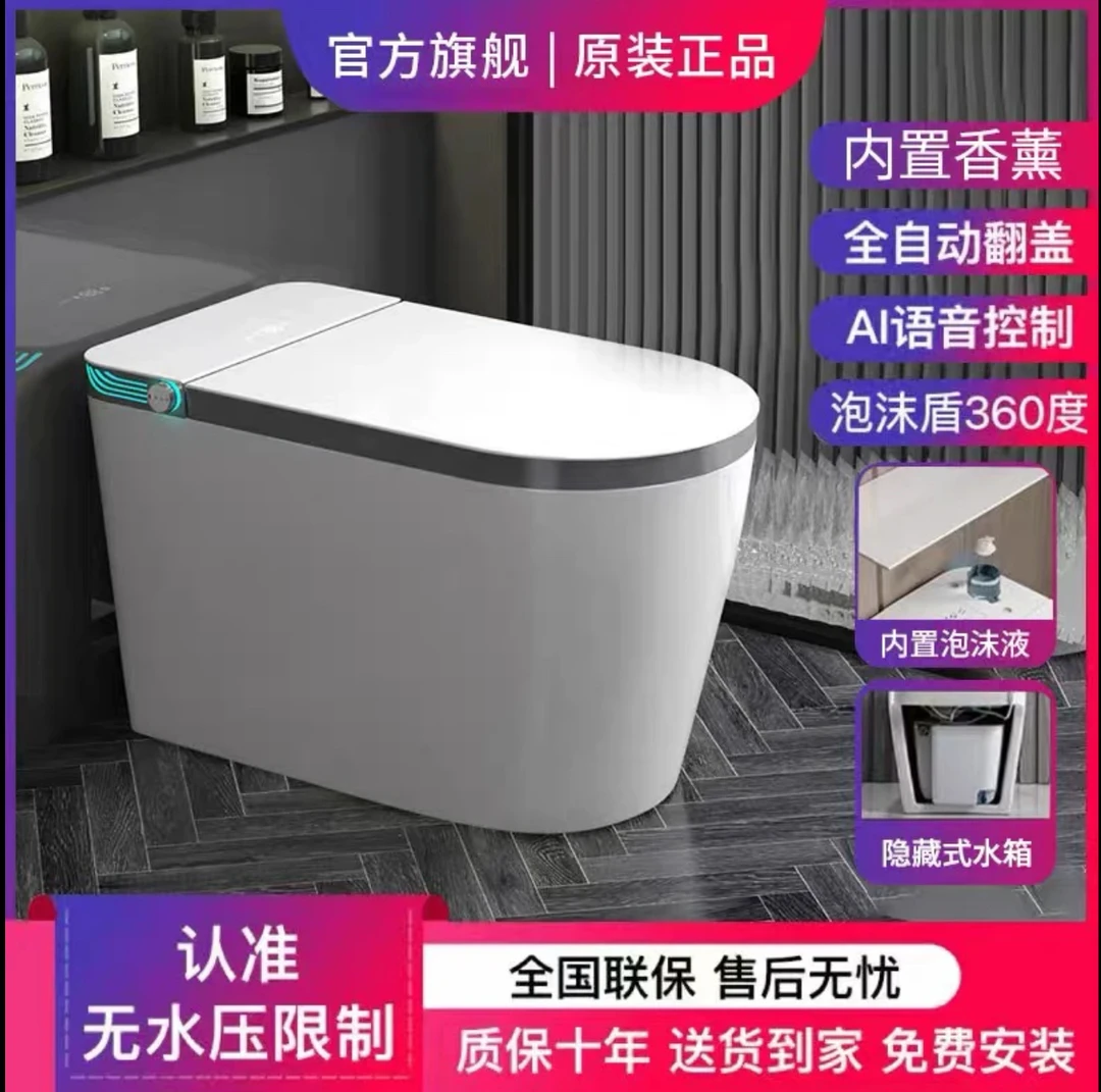 九牧适配轻智能马桶全自动冲水家用一体虹吸式适用加大座圈坐便器