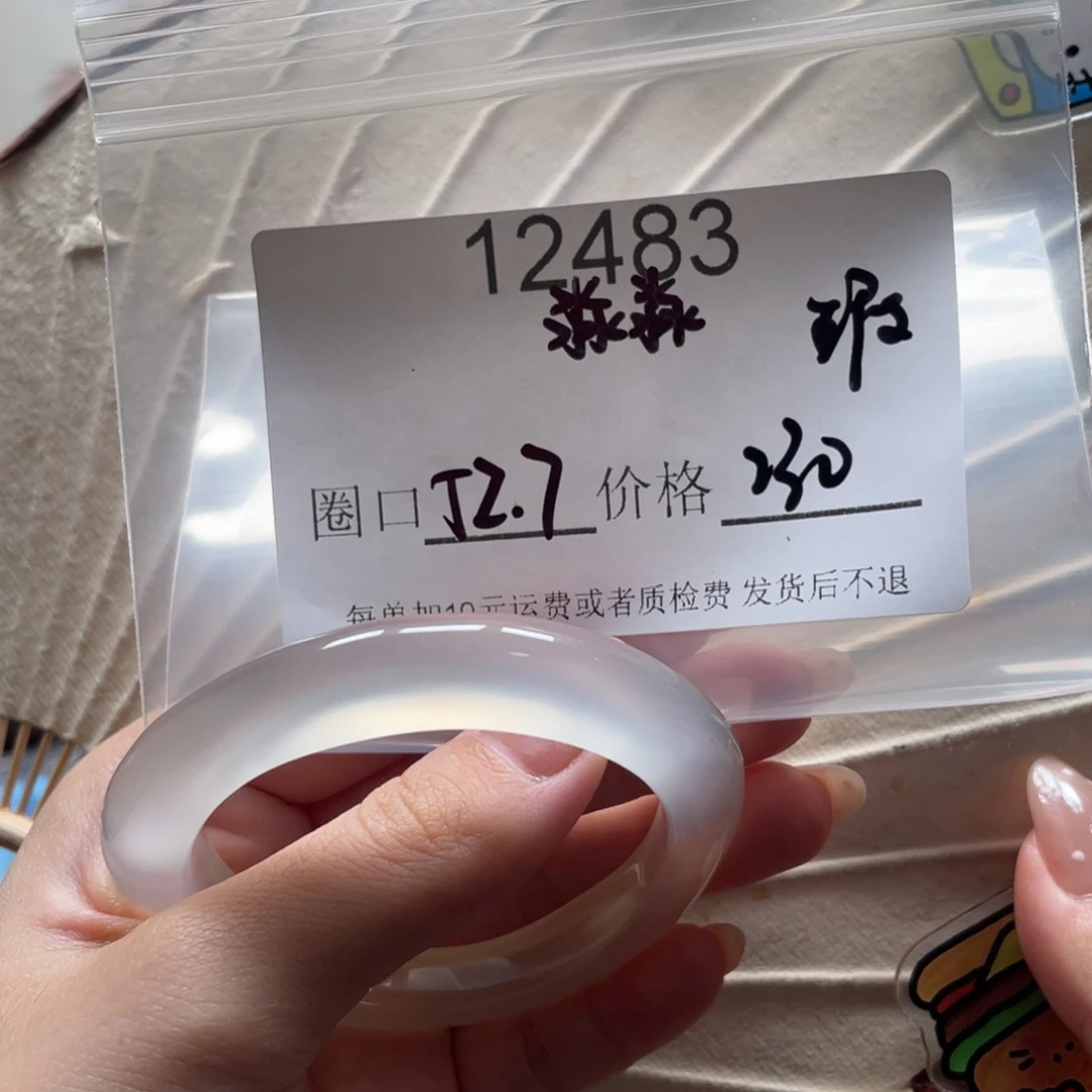 淼***²手镯玛瑙/玉髓未镶嵌12483