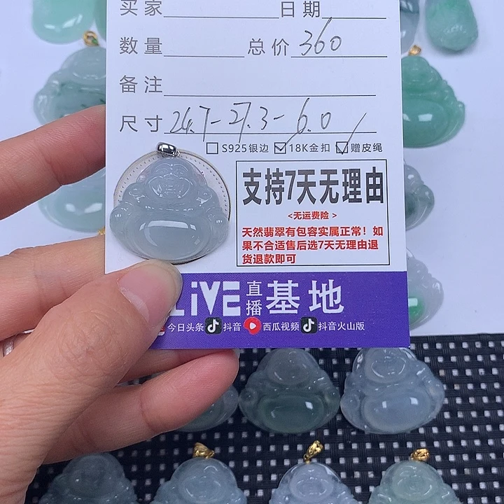 翡翠未镶嵌颈饰天然