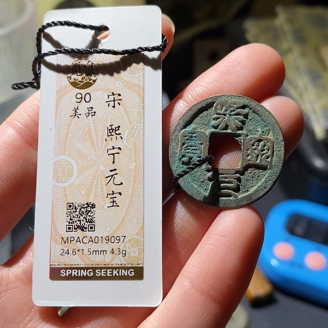 铜觅泉评级古钱币一枚 小敏