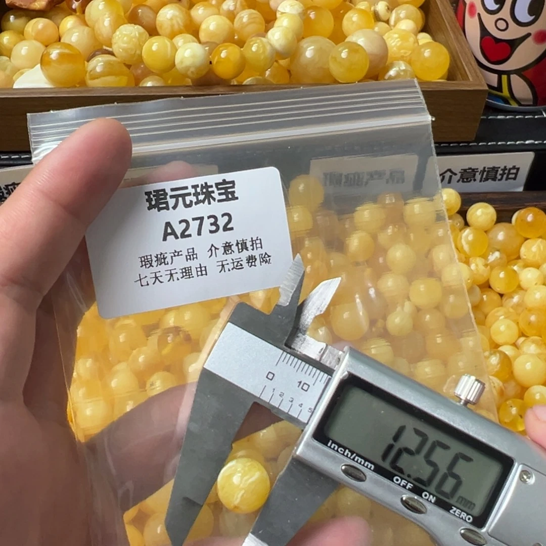 蜜蜡未镶嵌裸石2732