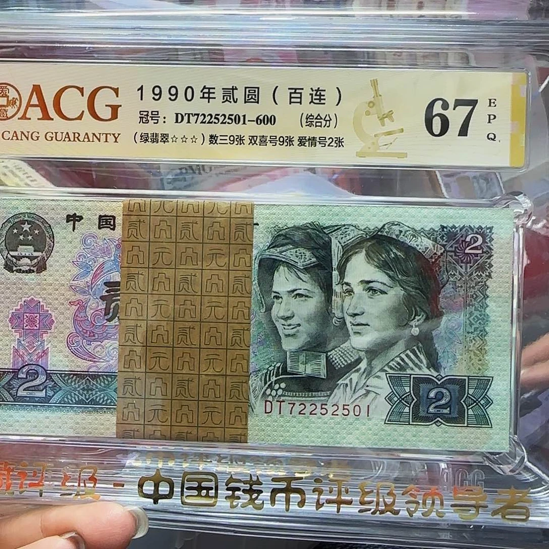 902爱藏刀货，67分三星DT金玉幽王人三号2501