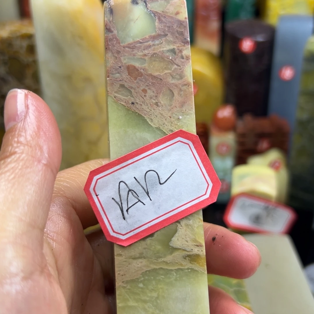 寿山石印石风**散我也很好