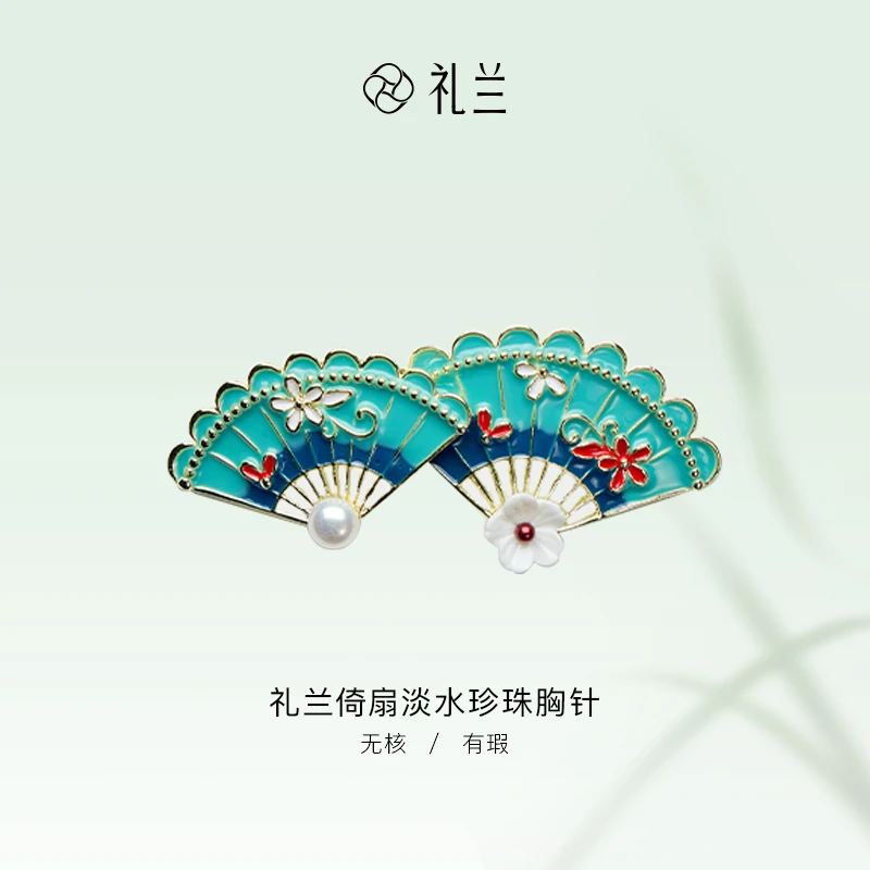 礼兰珠宝倚扇无核淡水珍珠胸针6-7mm