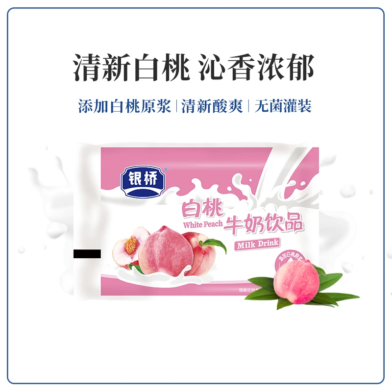 银桥白桃牛奶饮品200ml*12袋整箱