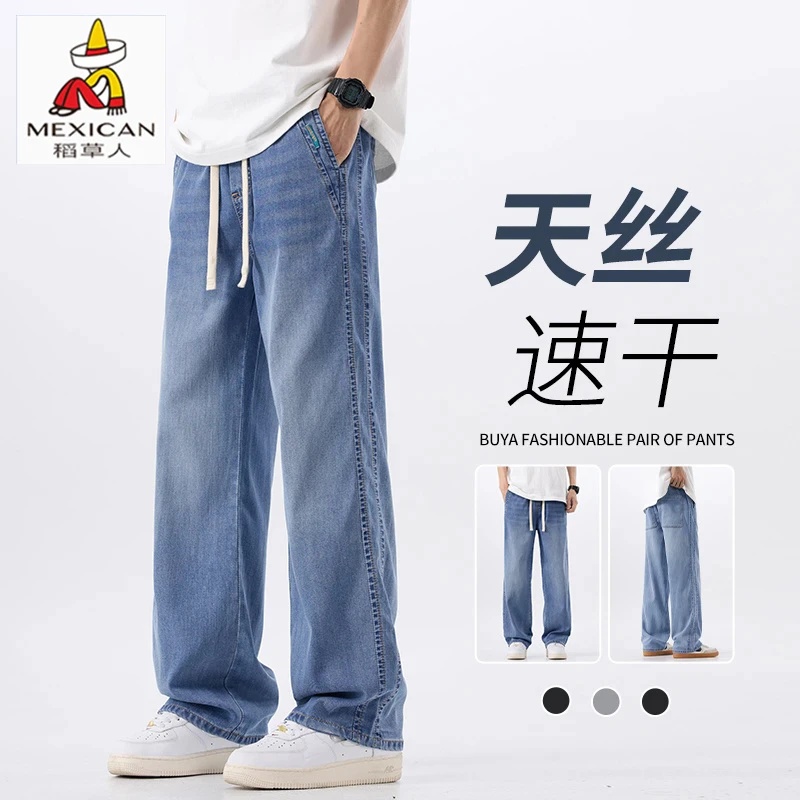 稻草人夏季莱赛尔冰丝牛仔裤男士宽松潮牌速干男裤休闲直筒长裤子