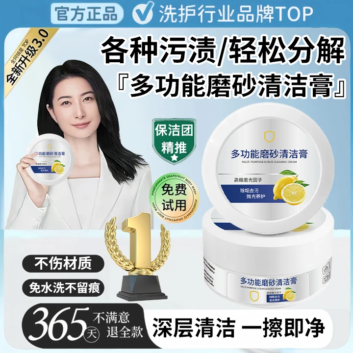 墙面清洁膏乳胶漆白墙强力去污去油渍翻新膏涂鸦笔渍脚印一擦即净