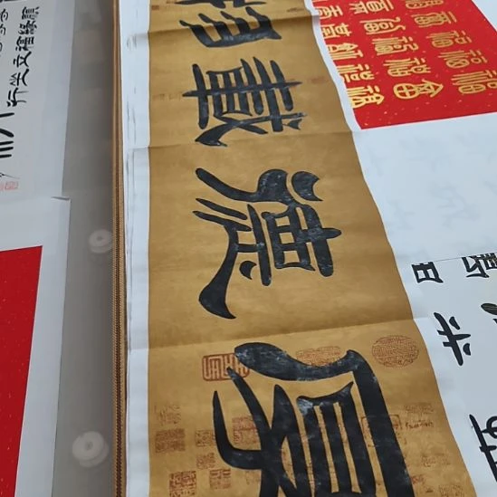 书法世国世国世国