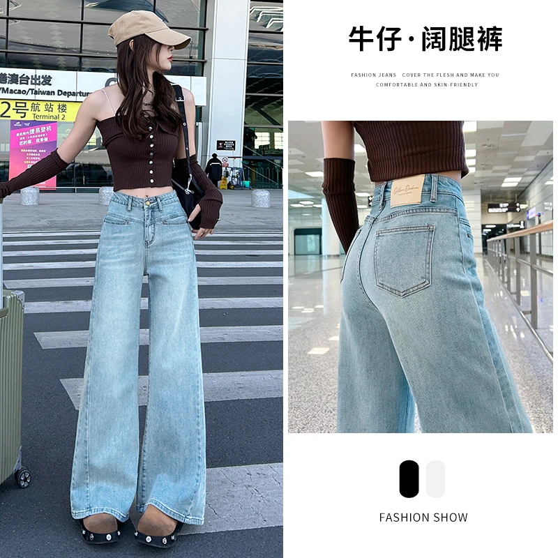 高腰显瘦阔腿牛仔裤女春季新款宽松直筒拖地裤
