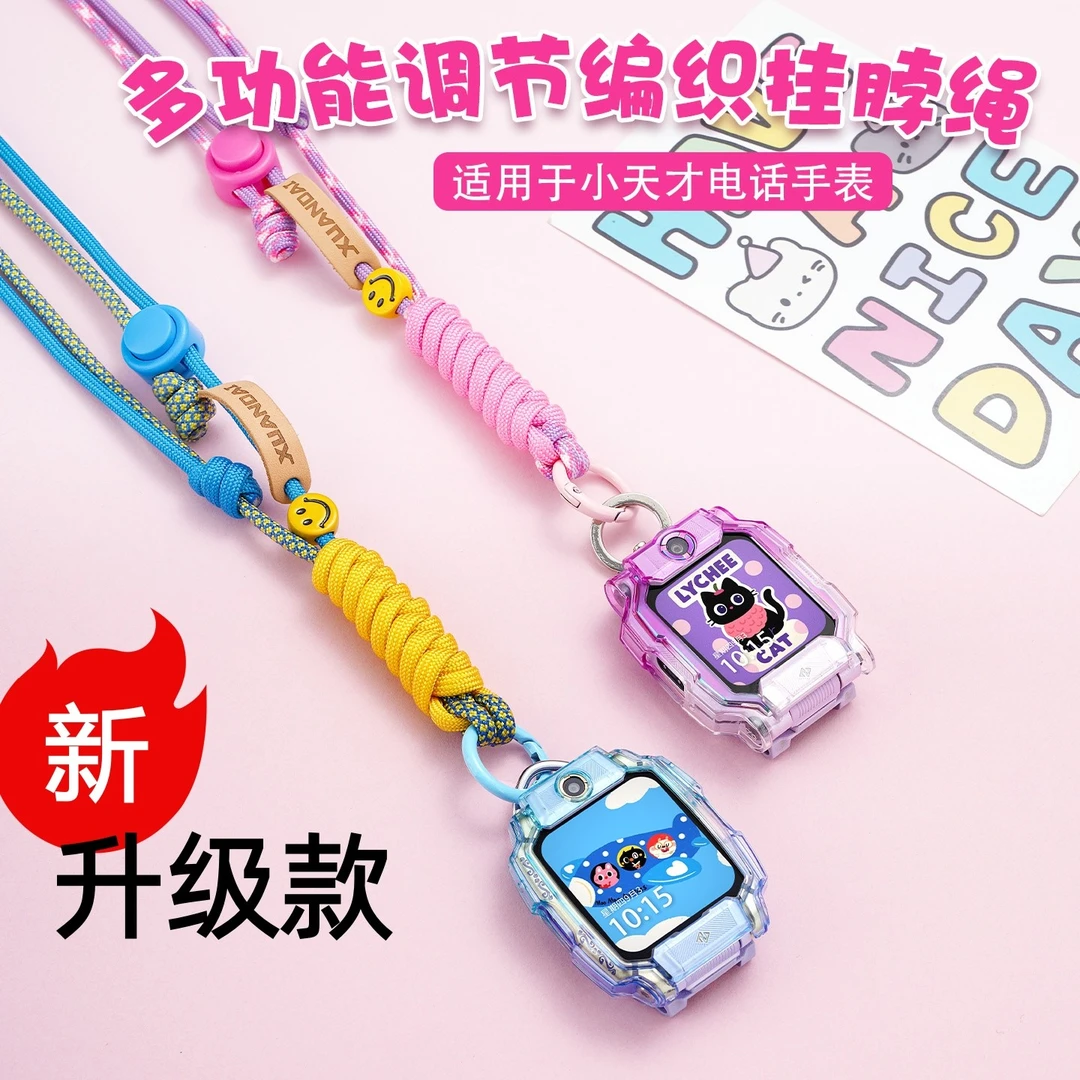 适用于小天才电话手表挂绳z9/z10/z11可调节z6pro/z7s/z8a挂脖绳