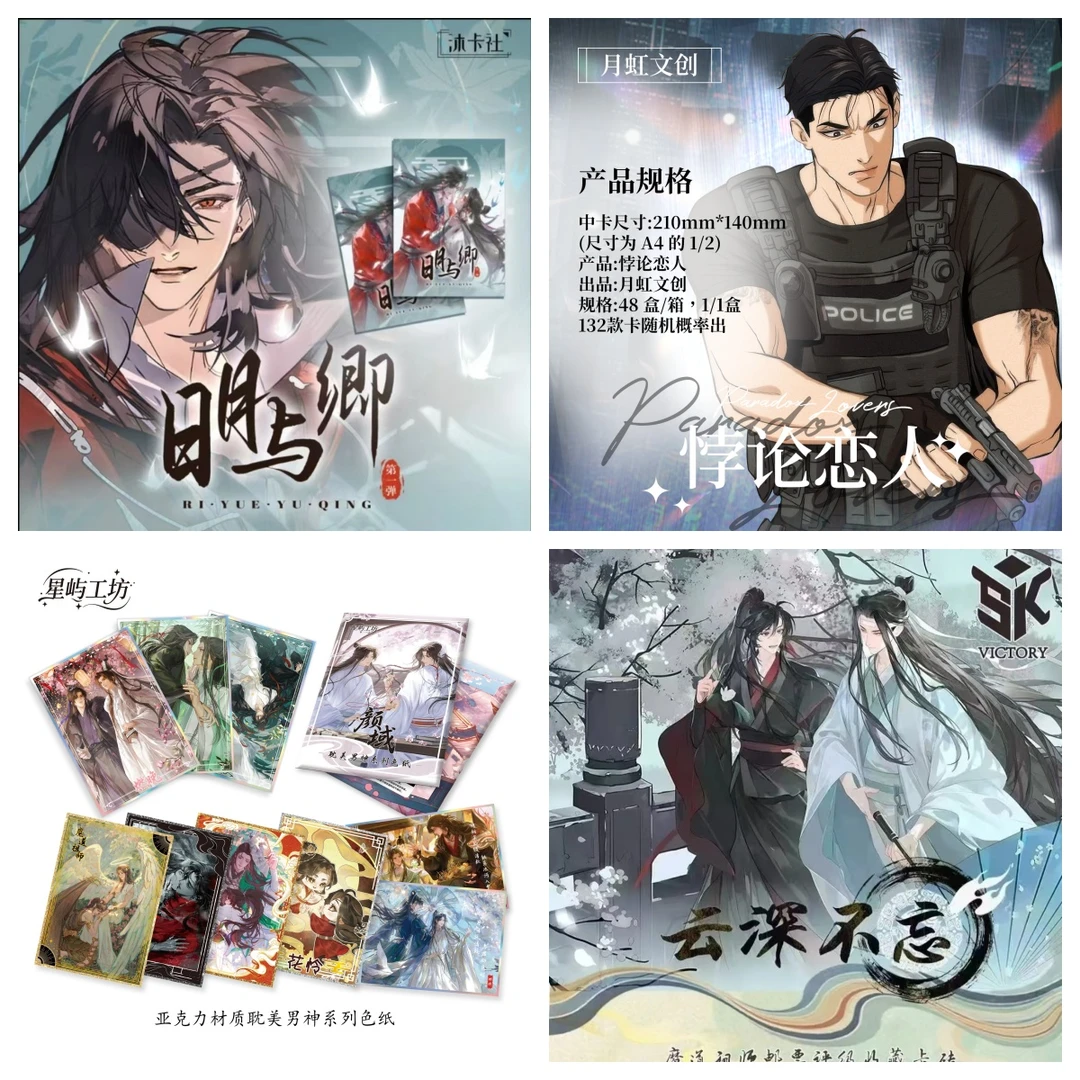 漫百-【周边合集】魔道祖师/天官赐福卡砖大卡收藏卡盲盒代拆