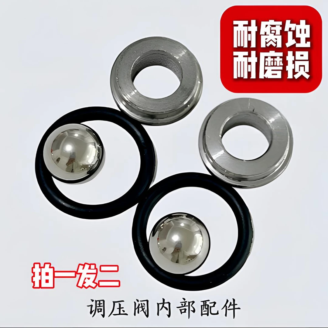 打药机增压泵调压阀下面通用耐磨配件钢珠胶圈钢珠座顶针水封套件