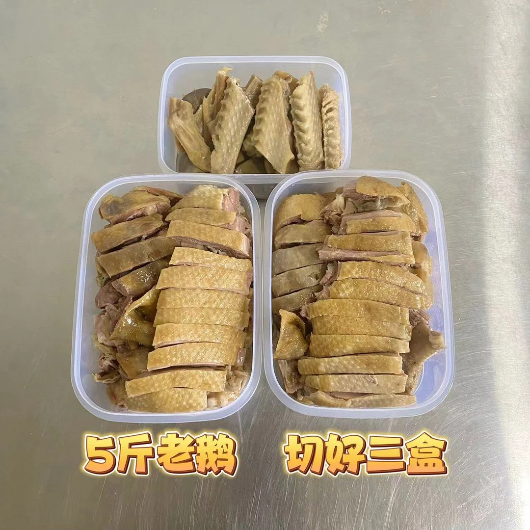 【5斤切好】扬州老鹅盐水鹅扬州特产盐水鹅黄珏老鹅顺丰包邮