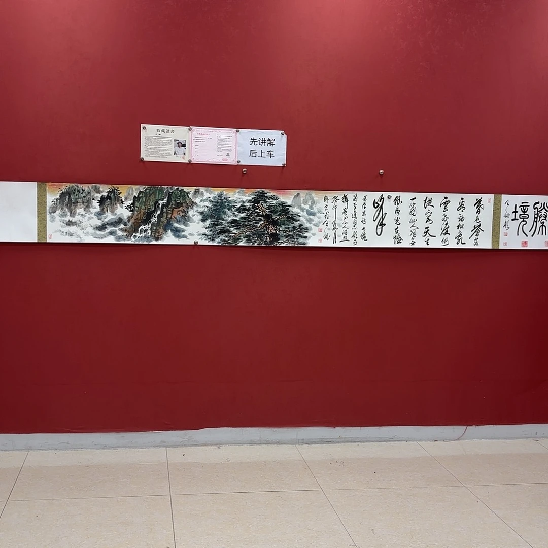 国画王秘国画手卷