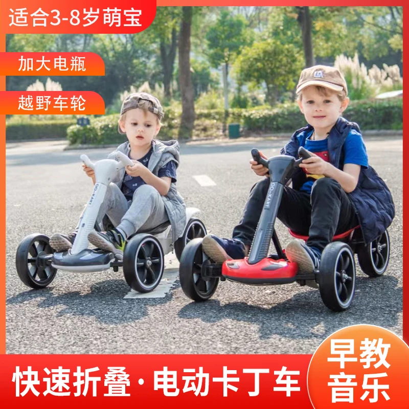 可折叠免安装儿童卡丁车电动四轮可坐人2-6岁便携儿童小孩电动车