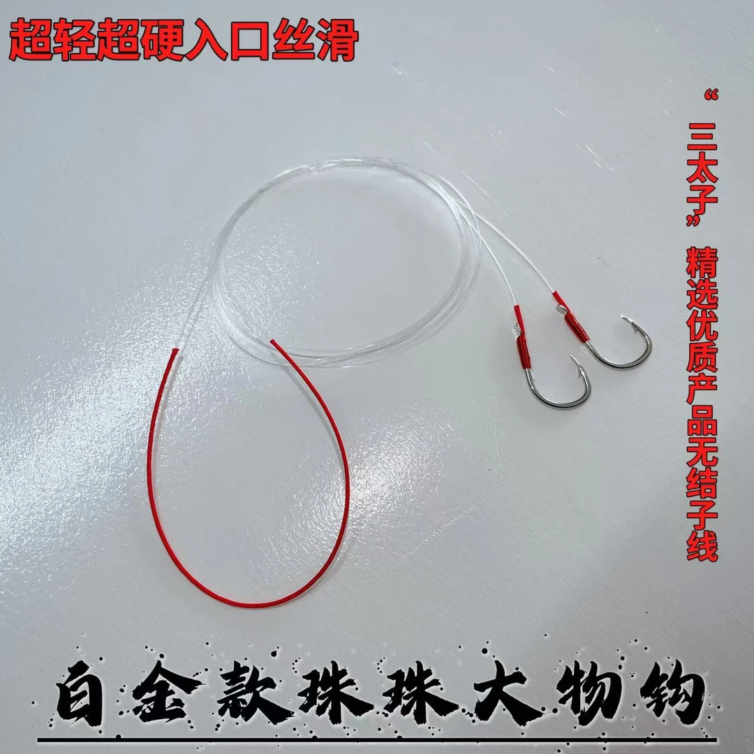 (10付装）无结子线青鱼珠珠大物子线双钩调钓黑坑专用子线