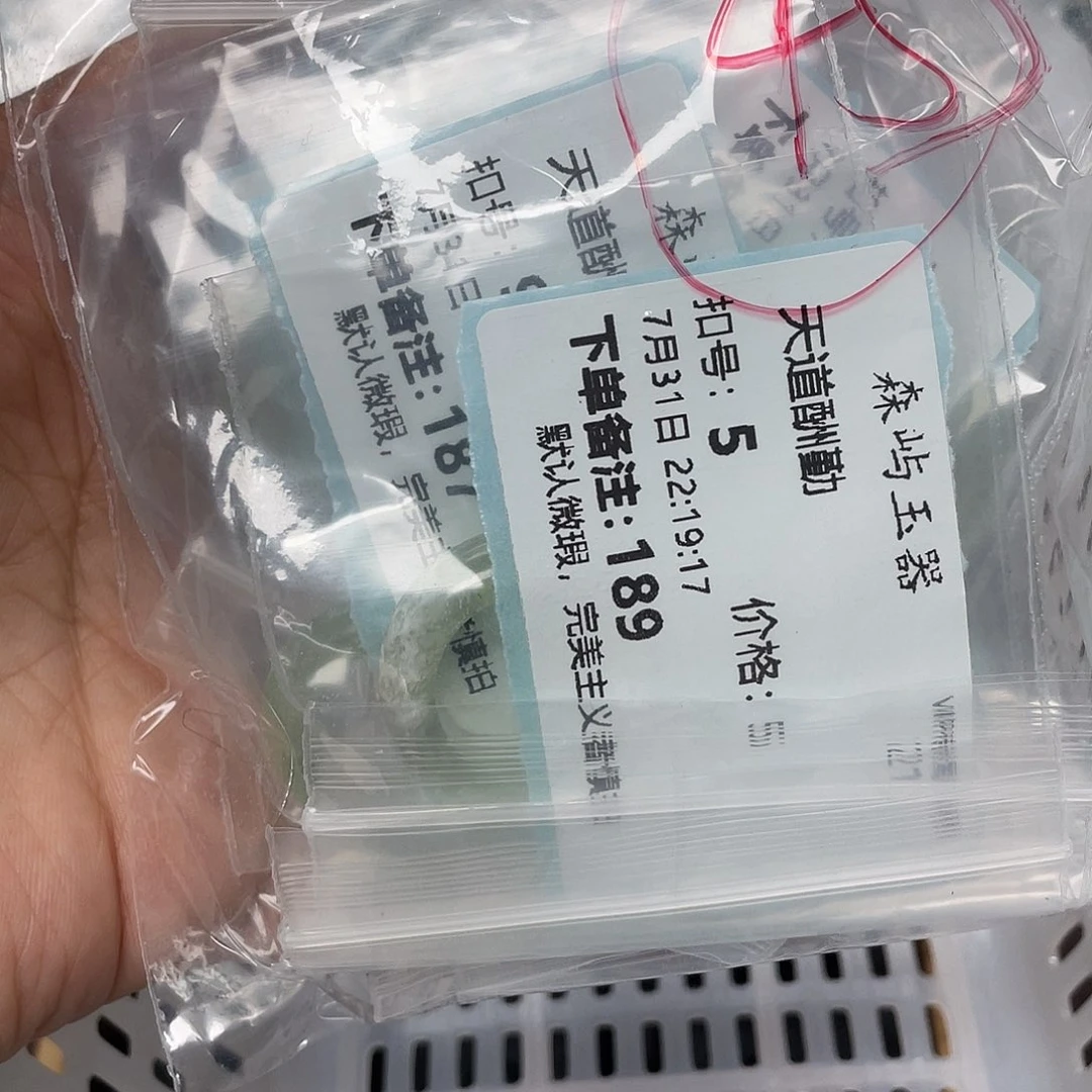 天***勤蛇纹石玉合金原石无孔