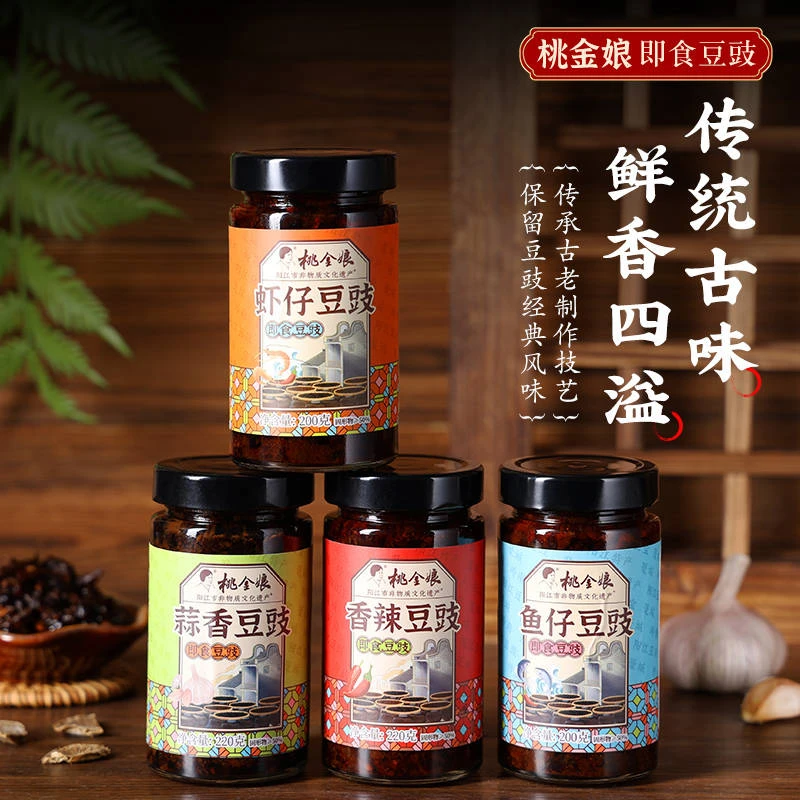 豆豉阳江特产即食豆豉酱拌面下饭拌饭干饭王蒸排骨炒菜调味酱料