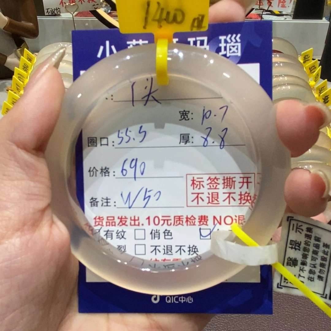 手镯玛瑙/玉髓未镶嵌