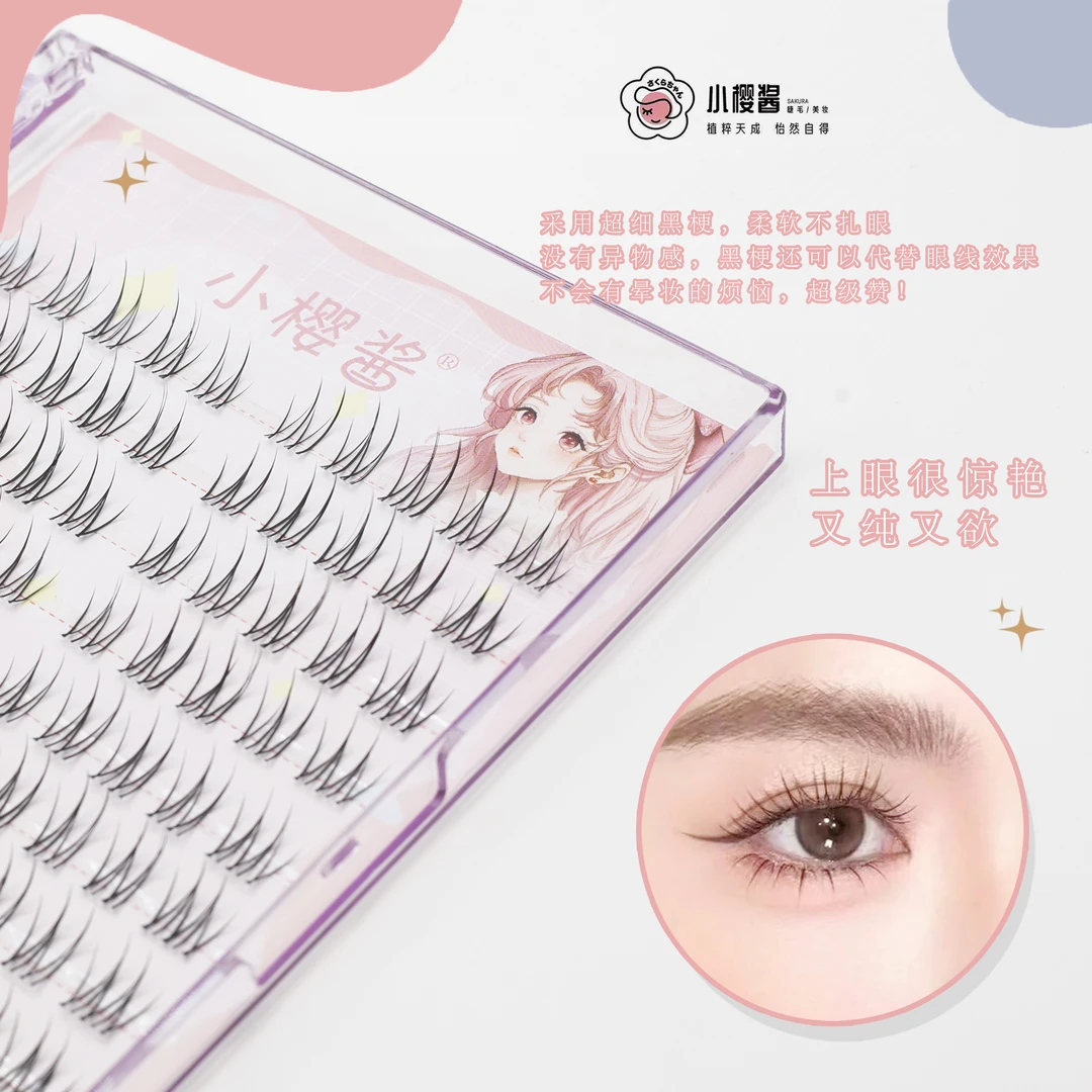 小樱酱酥茶妹妹清透自然日常仿真裸妆柔软高品质分段式假睫毛