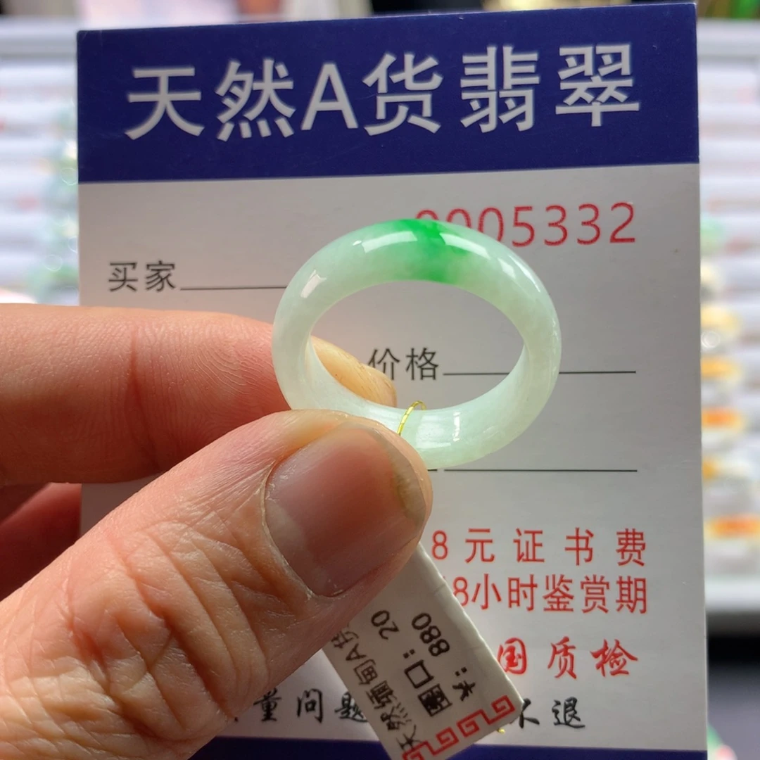 翡翠戒圈未镶嵌圈口20号