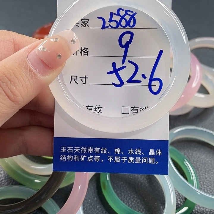 玛瑙/玉髓未镶嵌手镯
