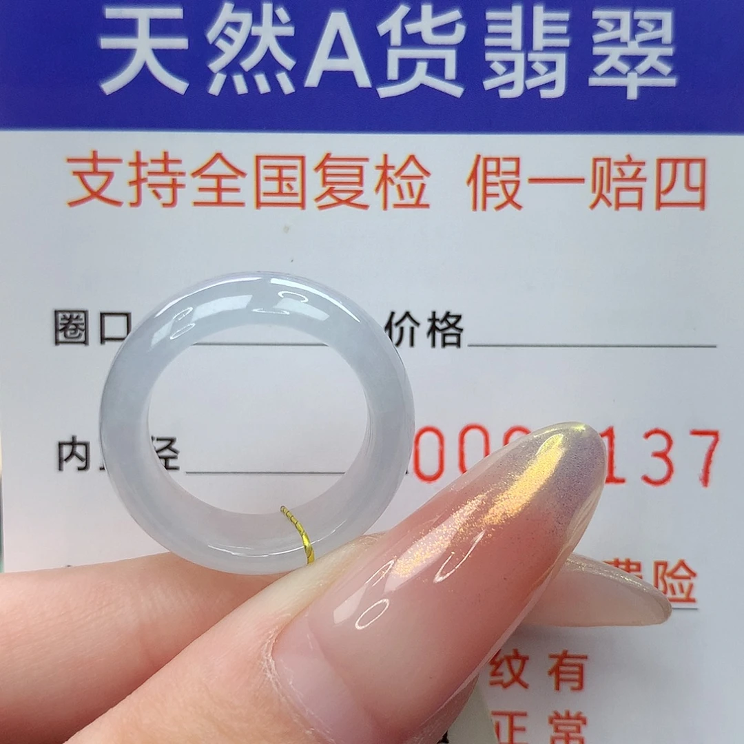 未镶嵌戒指翡翠港11