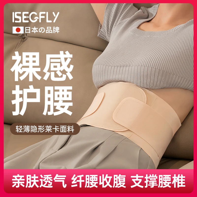 护腰带超薄款腰间盘突出职场办公直背久坐夏季薄款医用护腰带腰间