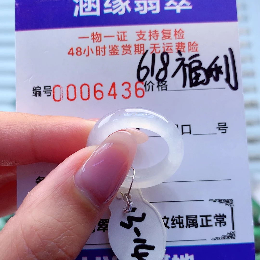 翡翠戒指未镶嵌翡翠