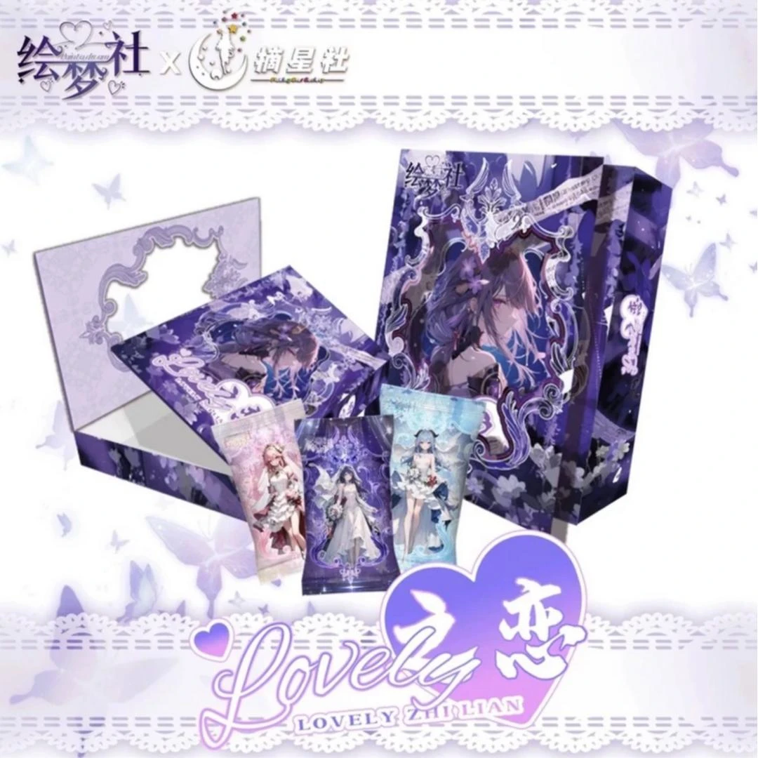 白猫【吃吃/车】lovely之恋 绘梦社摘星社 二次元动漫游戏收藏卡牌