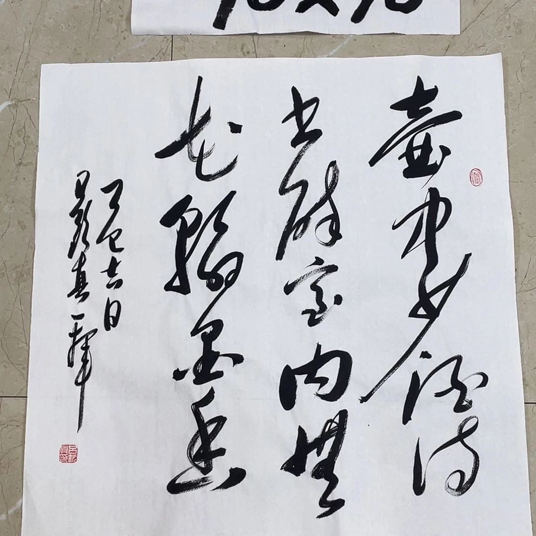 书法Lvqinzhenshufa