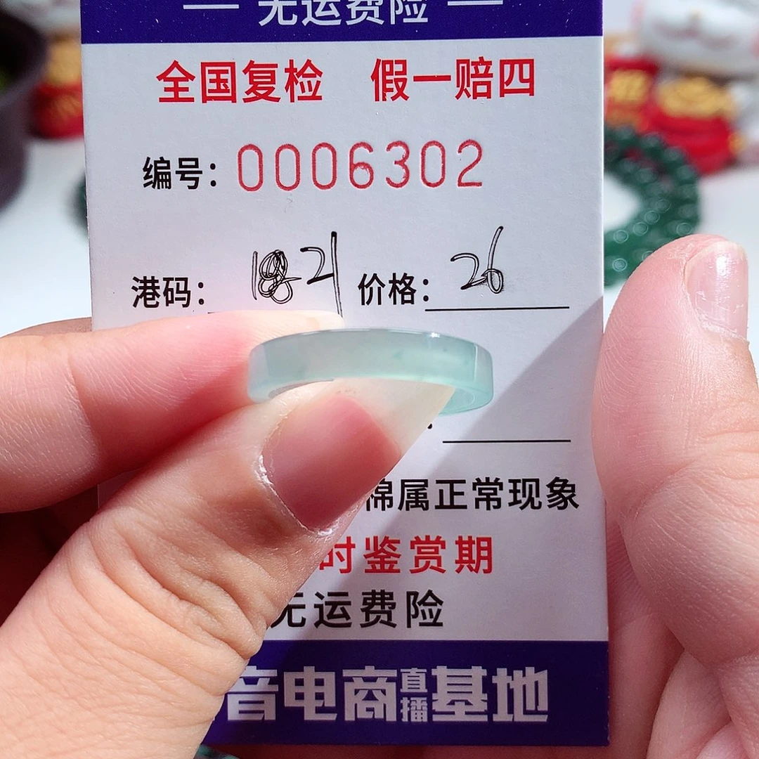 翡翠未镶嵌戒指6302