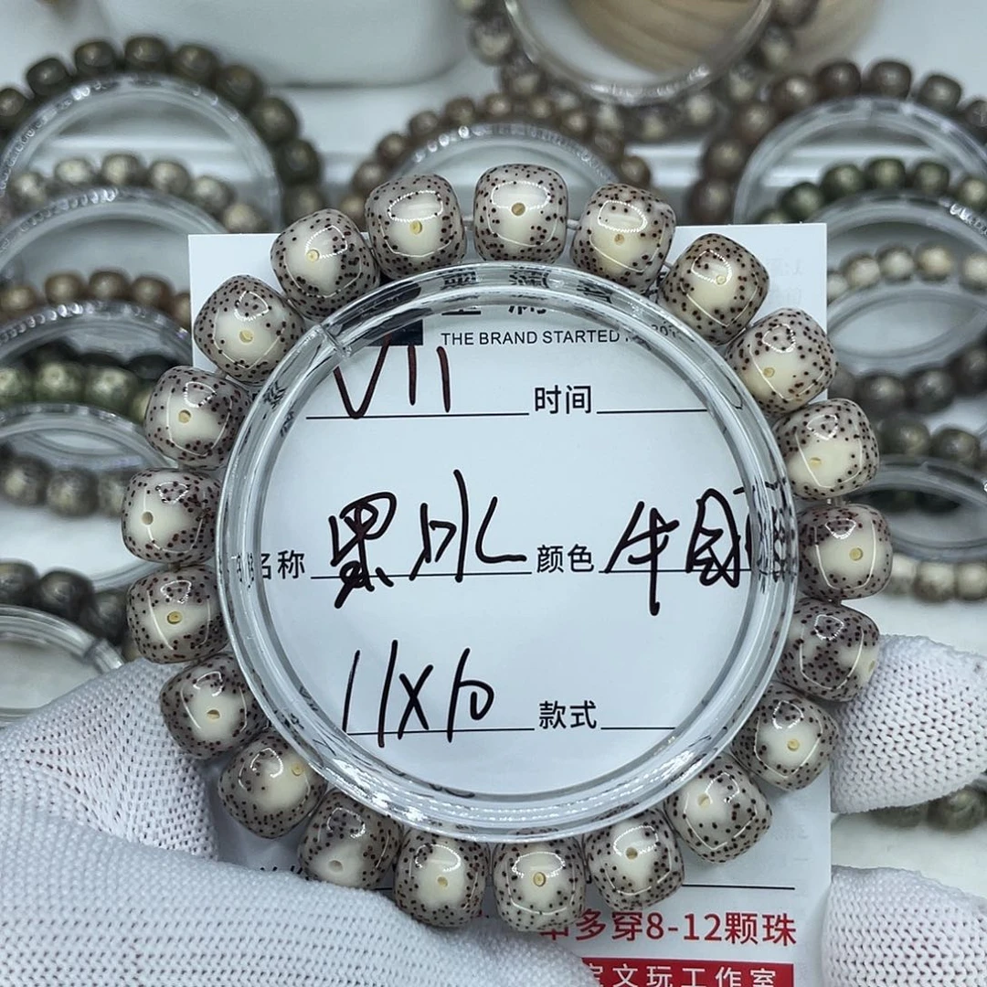 手串星月菩提專***官11黑冰牛眼