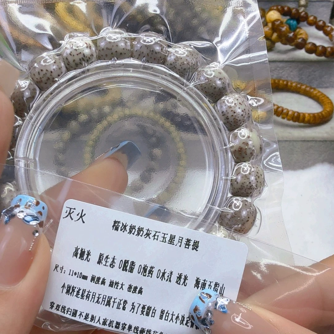 星月菩提手串14灭火奶奶灰星月菩提11桶单圈