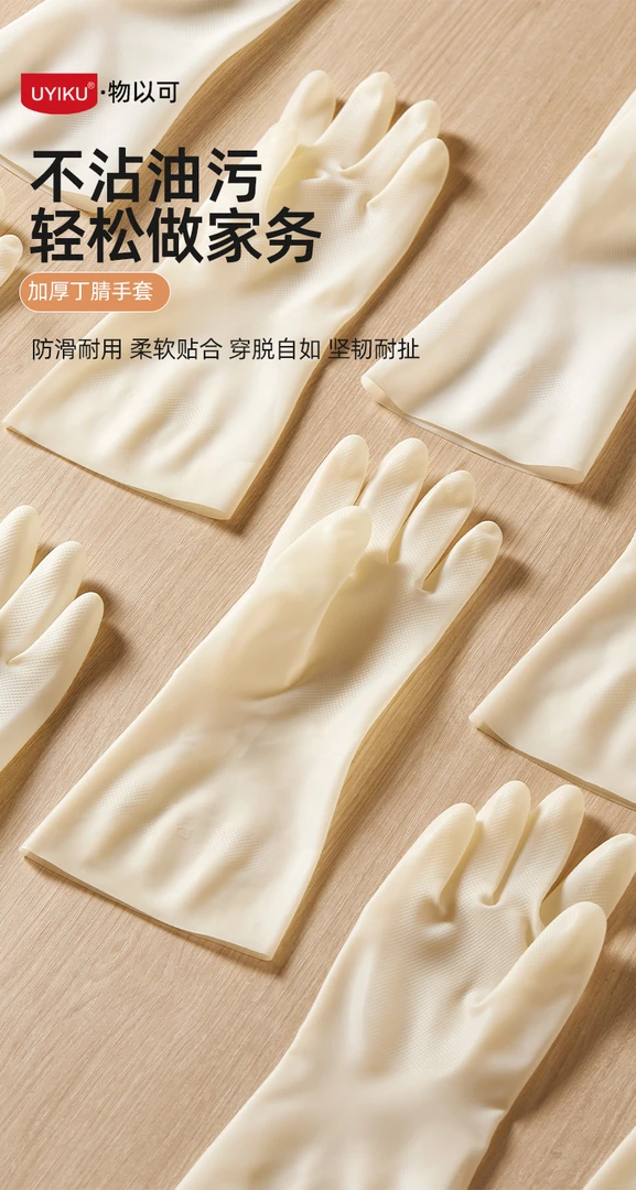 【出口订单】丁腈家务手套洗碗耐用厨房清洁持久家用手套食品级好用