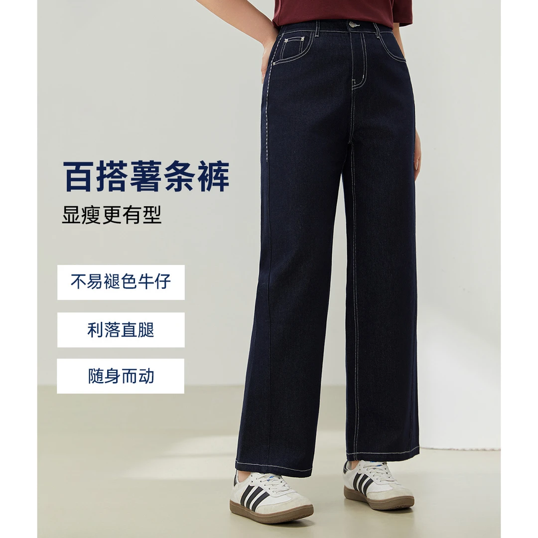 【时髦复古牛仔裤】纤莉秀E大码女装简约深蓝色显瘦直筒裤QJ5355