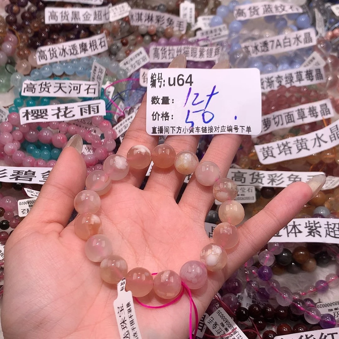 玛瑙/玉髓手串未镶嵌64@……