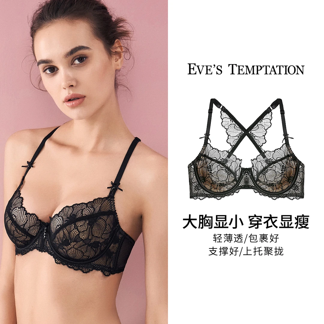 美背百搭【大胸显小】轻薄性感大码防走光聚拢小胸蕾丝文胸显瘦涟漪