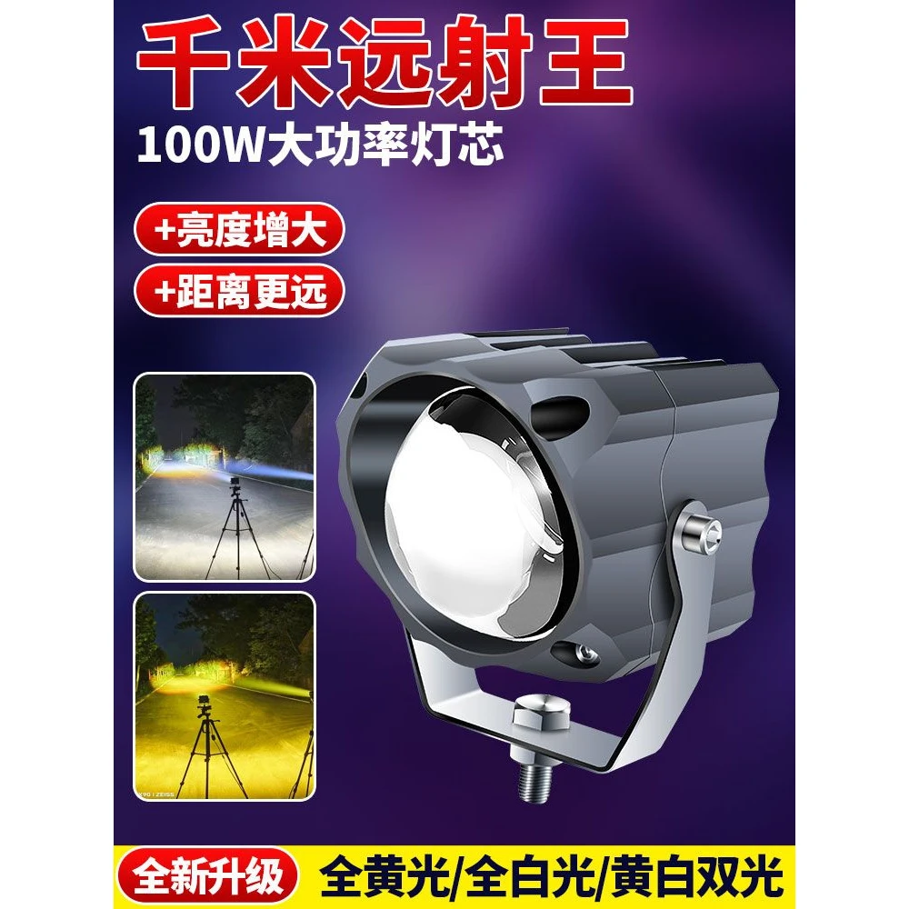汽车led射灯中网大灯货车越野激光透镜远光外置灯雾灯改装远光炮
