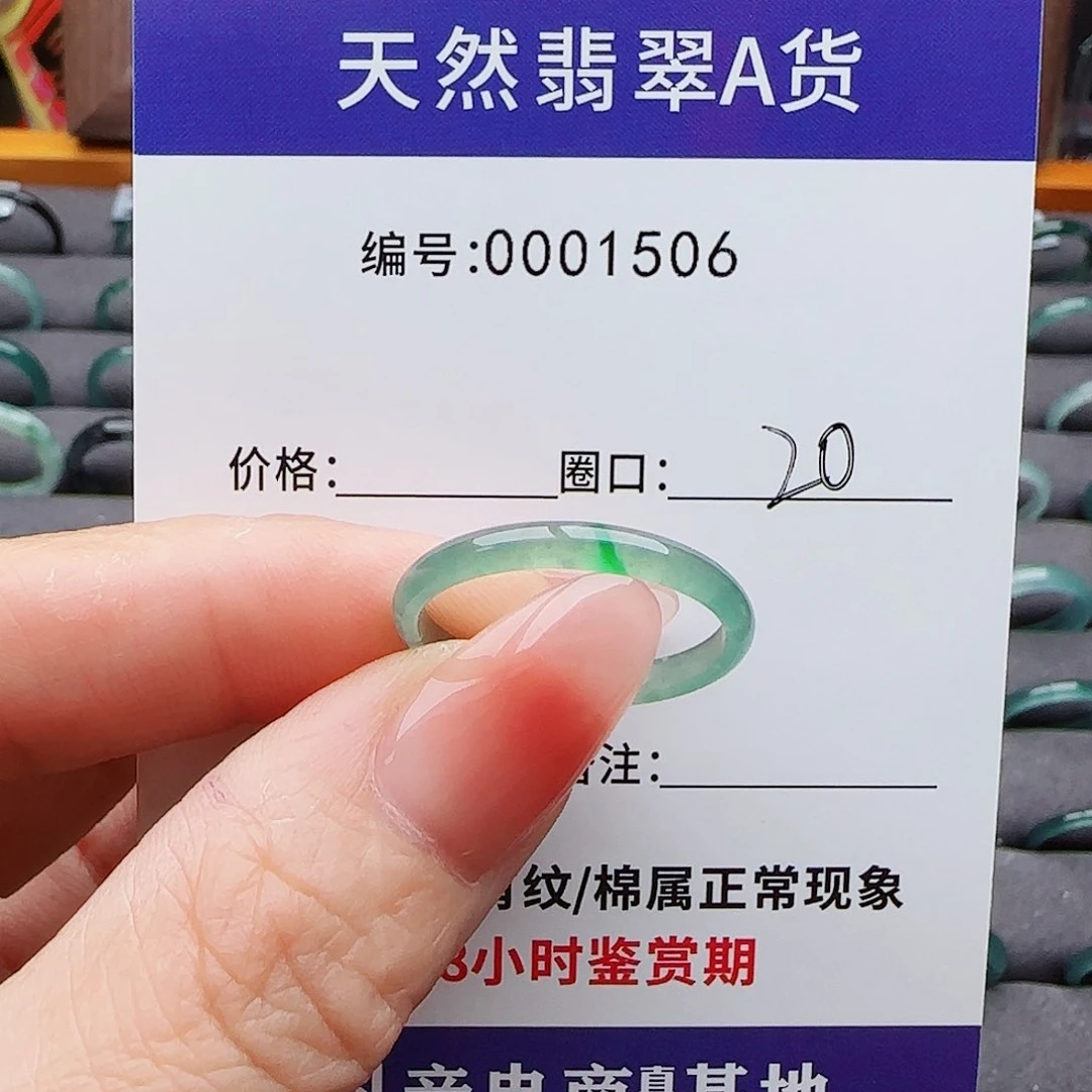 未镶嵌戒指翡翠美****好