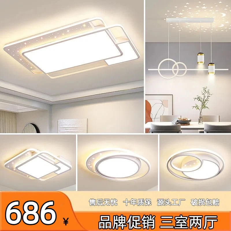 客厅灯现代简约大气主灯全光谱护眼超薄led吸顶灯全屋大厅大灯具