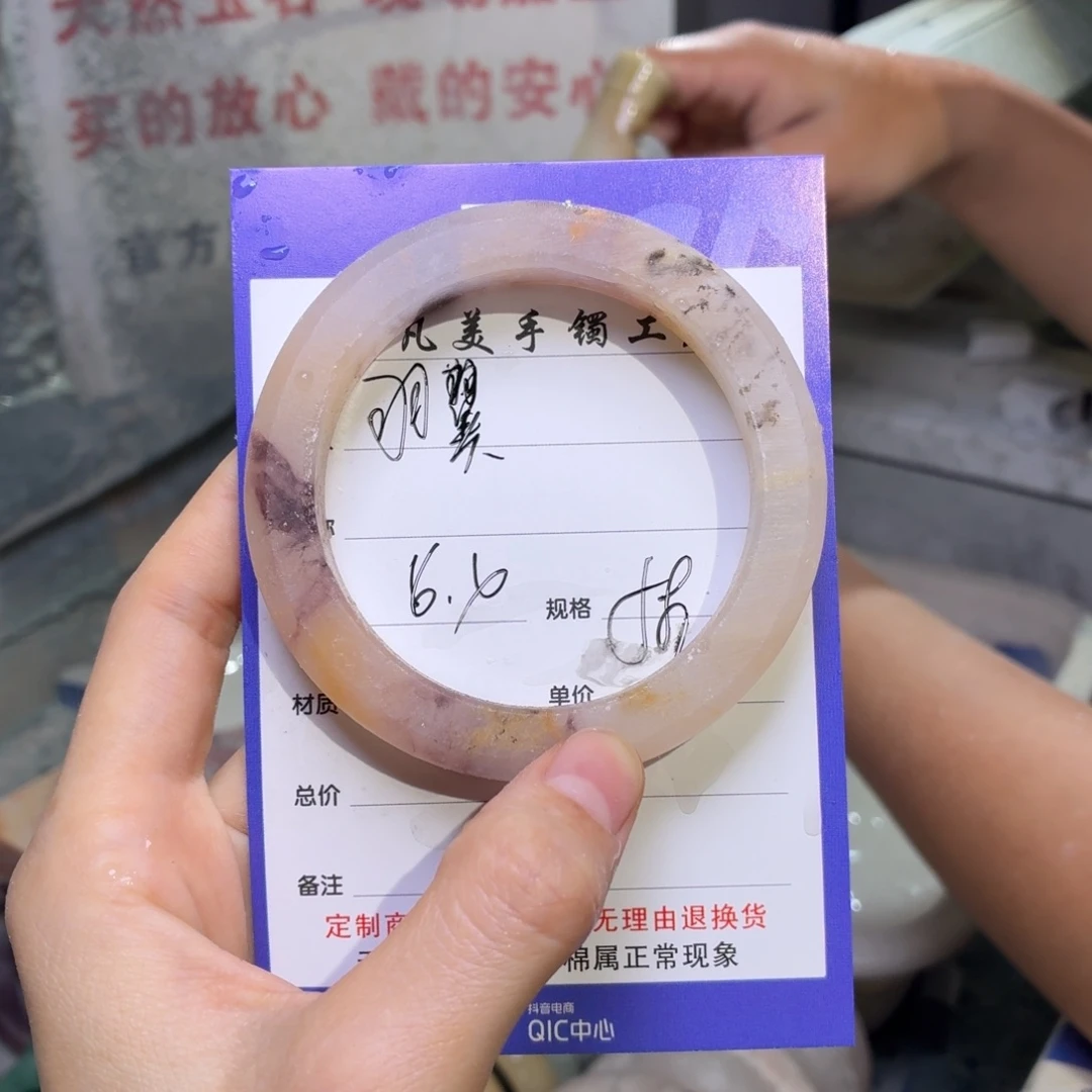 石英质玉手镯未镶嵌羽*