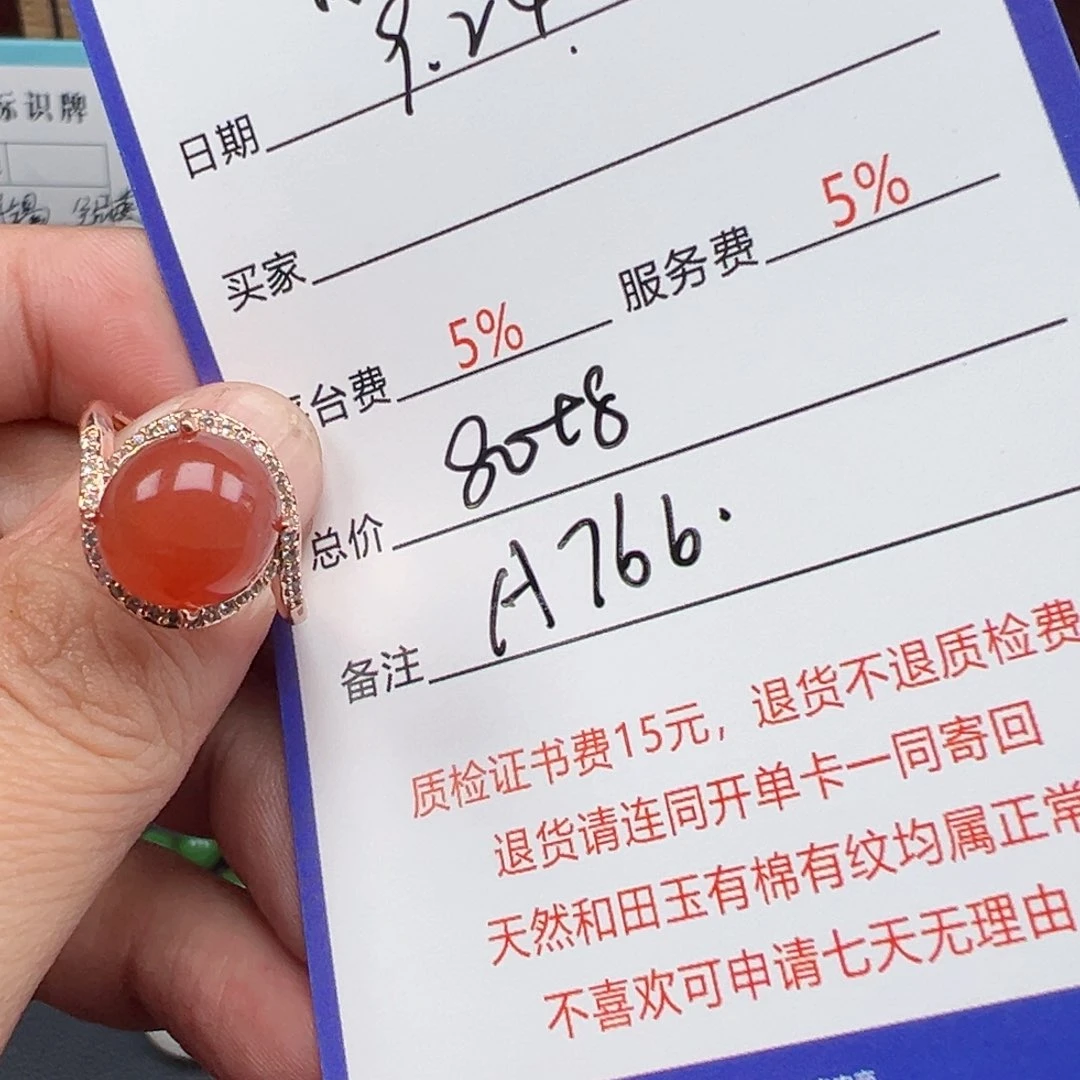 银S925镶嵌南红玛瑙戒指づ****堺