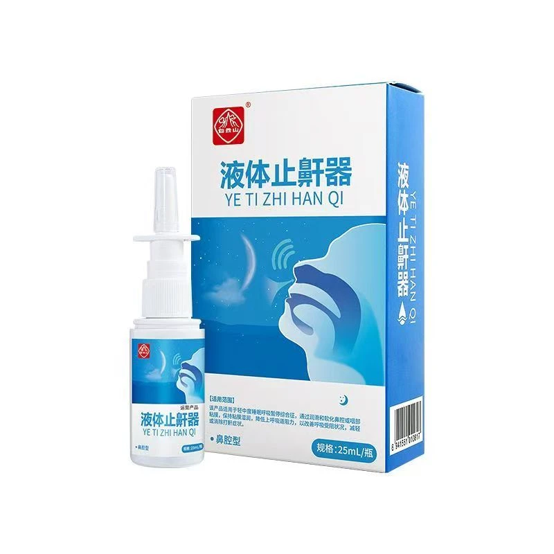 液体止鼾器打呼噜喷雾男女可用鼾声消除鼾立停睡觉防打鼾