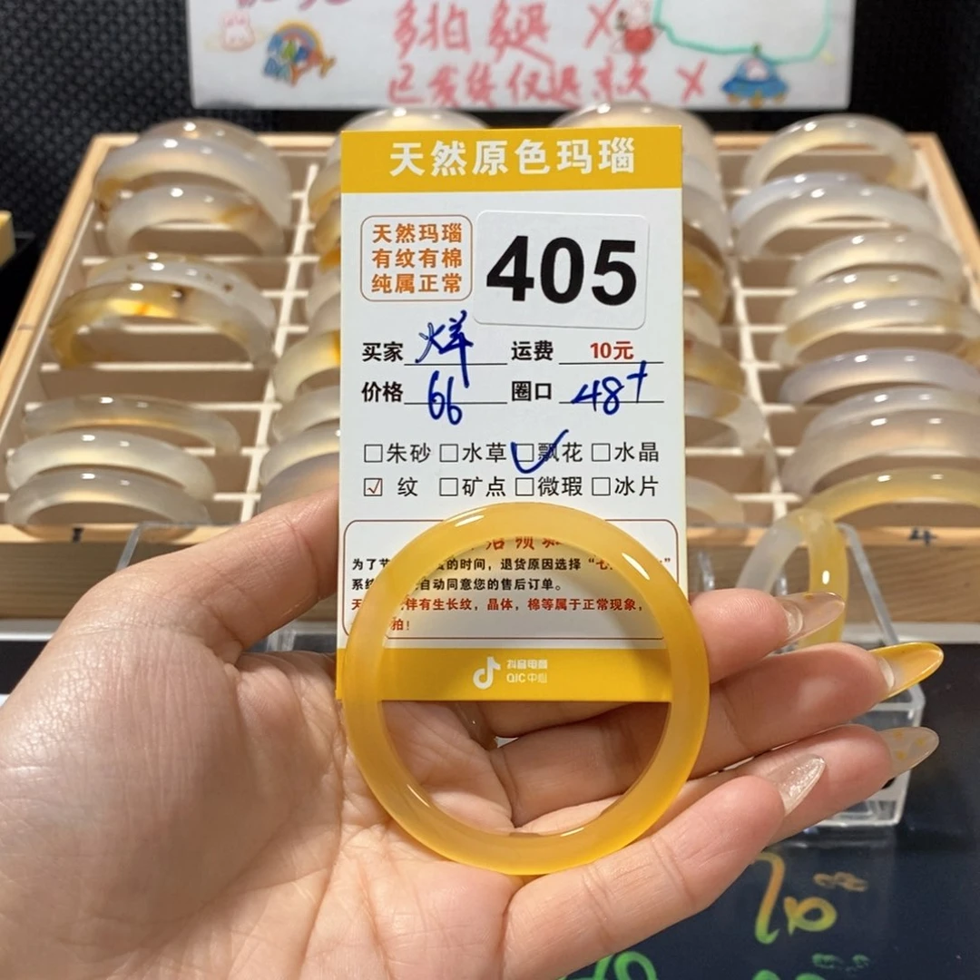 玛瑙/玉髓手镯未镶嵌烊***烊405