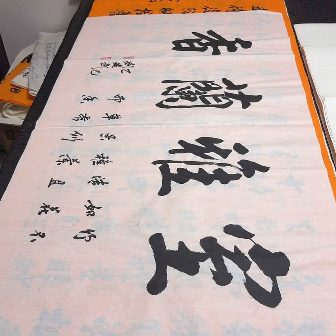 书法老师精品书法